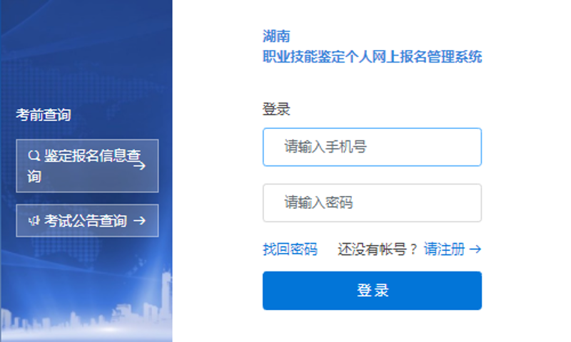 职业技能等级考试系统的革新与应用