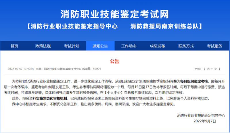 技能等级认定平台:构建职业技能新高地