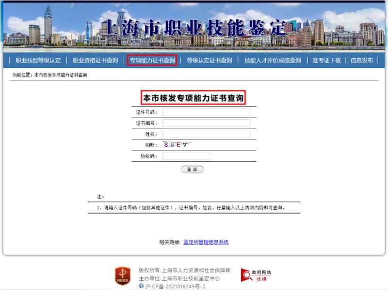 技能等级认定平台:构建职业技能新高地