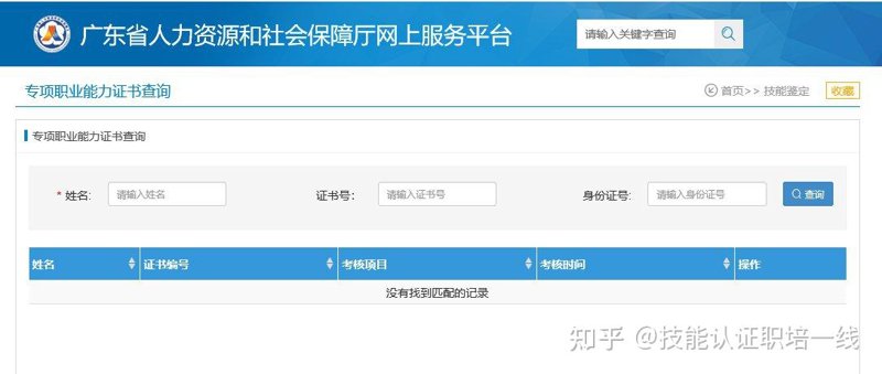 职业资格鉴定考务软件：提升效率与服务的利器